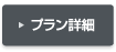フレッツADSLへ