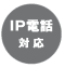 DTIのIP電話へ