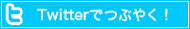 ServersMan Cast@netについてTwitterでつぶやく！
