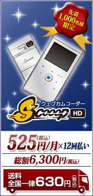 DTIだけの限定販売