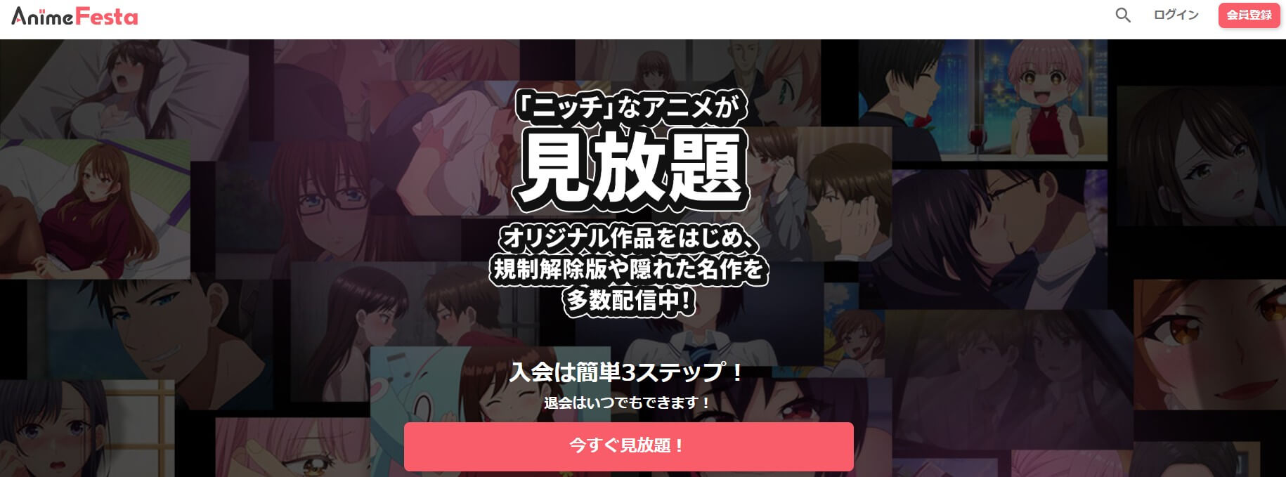 AnimeFesta