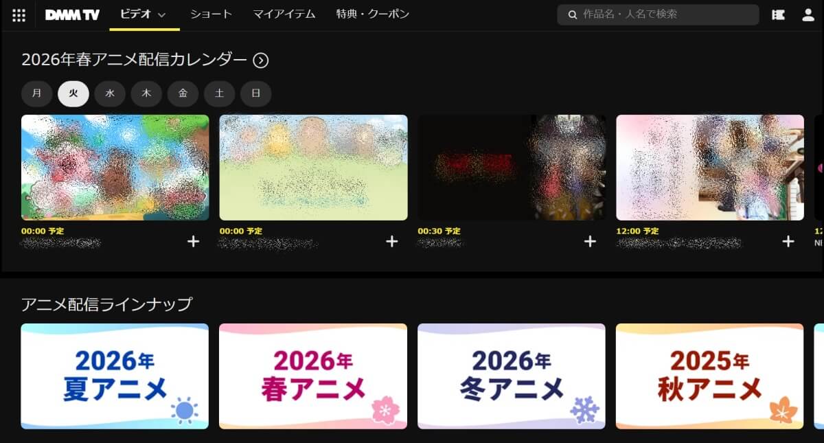 DMMTV_新作アニメ