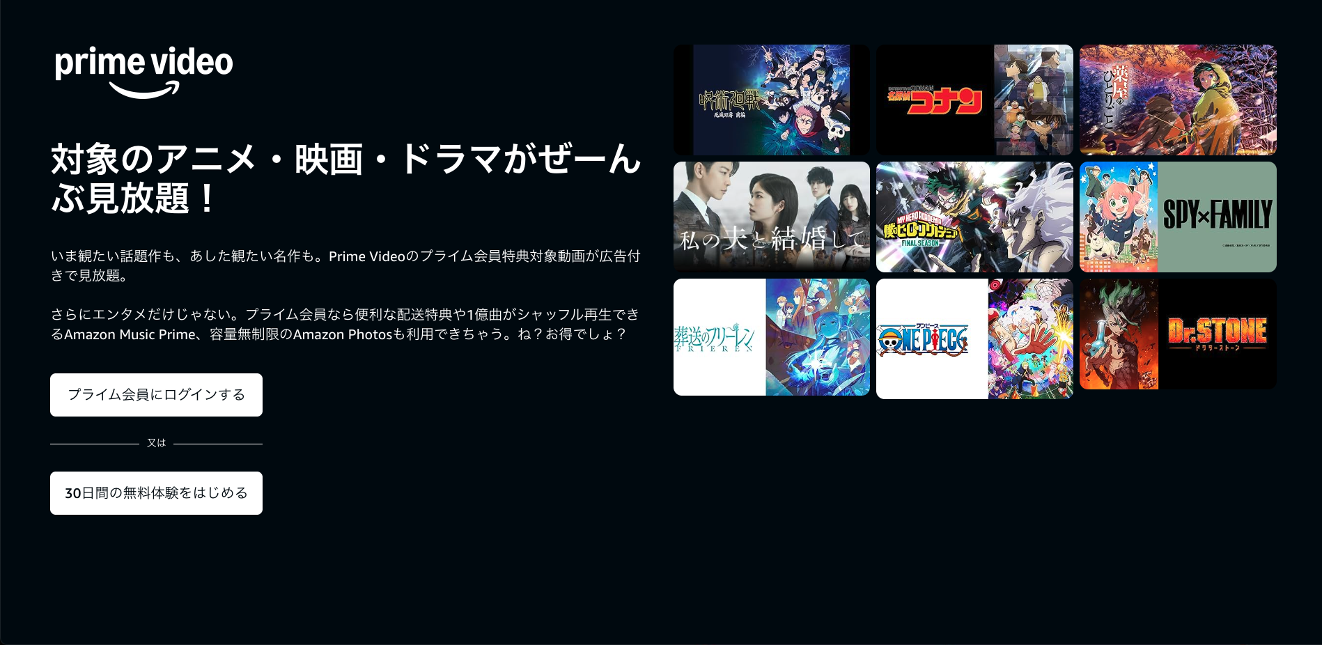 prime_video_登録画面