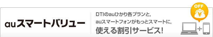 auひかり　ビデオ・チャンネル（TVサービス）