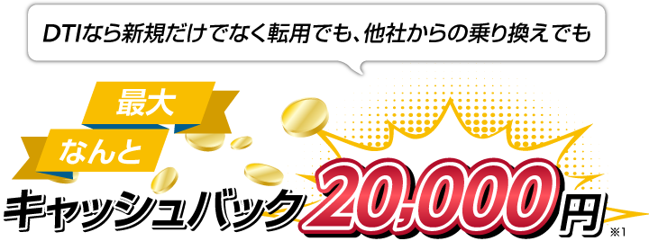 dポイント