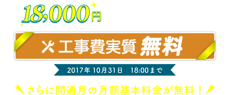 キャッシュバックキャンペーン 最大1,5000円
