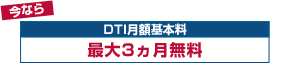 キャンペーン