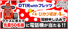 電話機が当たる