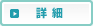 DTI 光 withフレッツキャンペーン詳細へ
