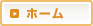 ひかりoneホームキャンペーン詳細へ