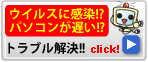 パソコン訪問コンシェルジュ
