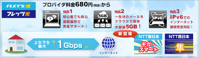 10GB大容量ストレージサービスServersMan@Disk