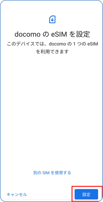 「完了」をタップ