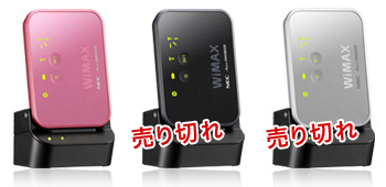AtermWM3600Rクレードルセット