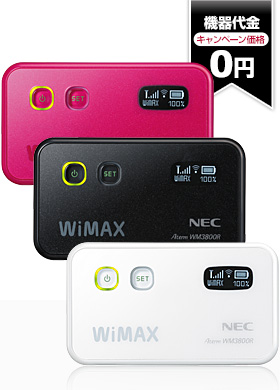 AtermWM3800R