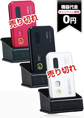 AtermWM3800R用クレードルセット