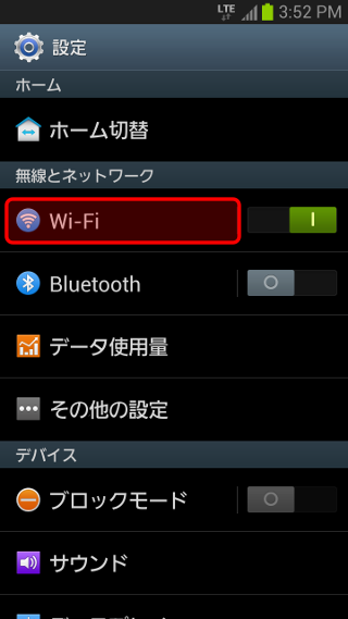 設定画面から「Wi-Fi」をタップします。