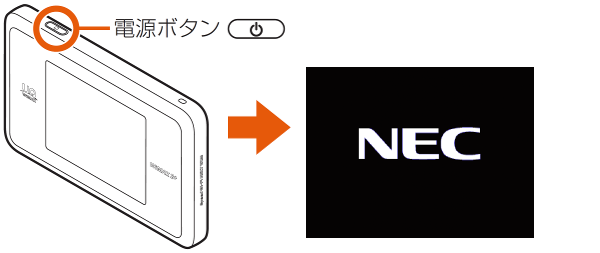 本体ディスプレイに「NEC」ロゴが表示されるまで電源ボタンを長押しして、電源を入れてください。