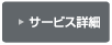 DTIフォン-FCへ