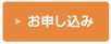 DTIフォン-FCお申し込みへ