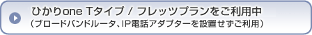 �Ҥ���one T������/�ե�åĥץ��������桿�֥����ɥХ�ɥ롼����IP���å����ץ��������֤���������
