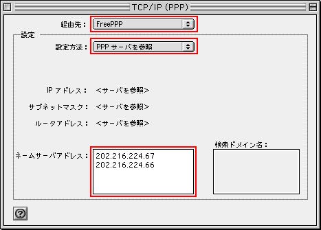 ��˥塼�С��Υ��åץ��˥塼����֥���ȥ�����ѥͥ�ע���TCP/IP�פ򥯥�å����ޤ�