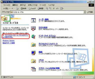 「ネットワーク」アイコンが表示されていない場合は、左側の「すべてのコントロールパネルのオプションを表示する」をクリックします