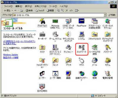 「ネットワーク」をクリックします