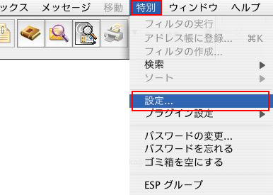 Eudora 6Jを起動します