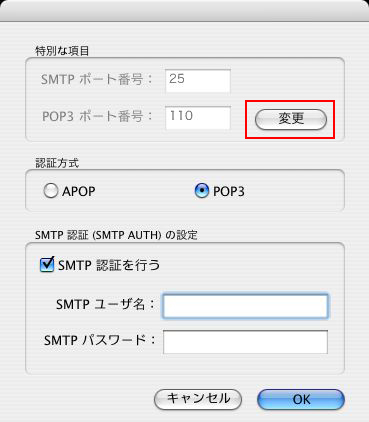 「変更」をクリックしてください