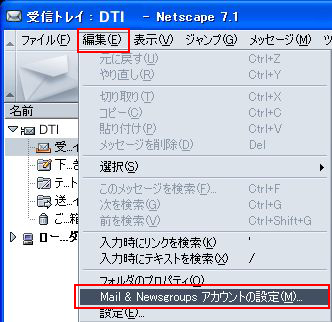 Netscape7.1のMail & Newsgroupsを起動します