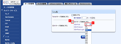 Auto-Update enabled項目を「OFF」