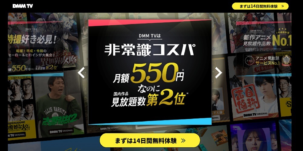 DMM TV_画像