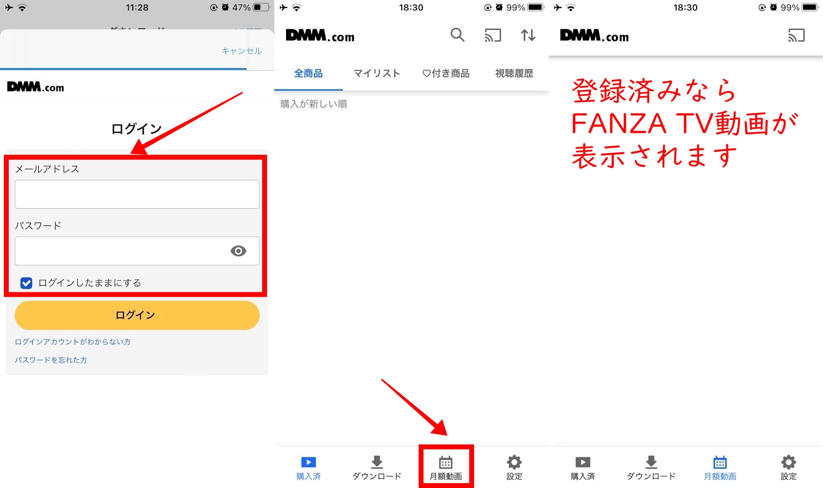 DMMTV_アダルト_「DMM動画プレイヤー」から視聴する方法