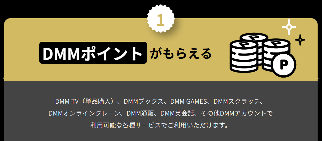 DMMTV_無料トライアル