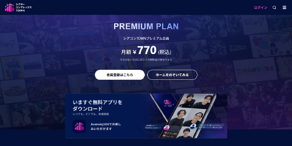 シアターコンプレックスTOWN_画像