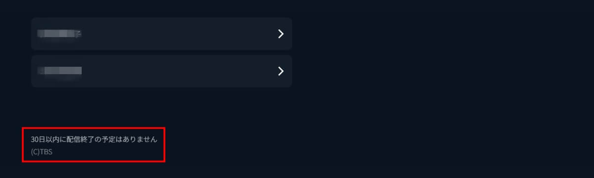 U-NEXT_配信期限_リブート_引用画像