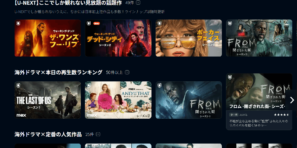 U-NEXT_海外ドラマ