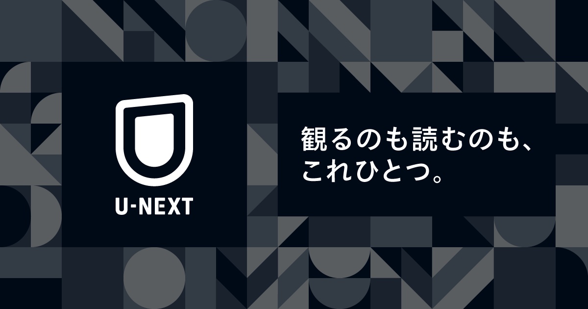 VOD_U-NEXT