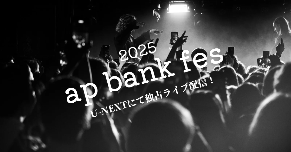 apbankfes_配信_サムネイル