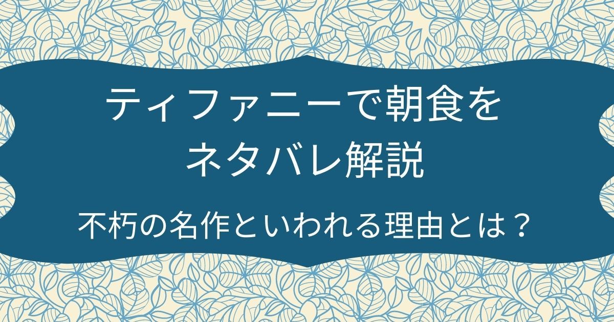 James patterson's sundays at tiffany's ネタバレ Sundays at Tiffany s auf Englisch kaufen