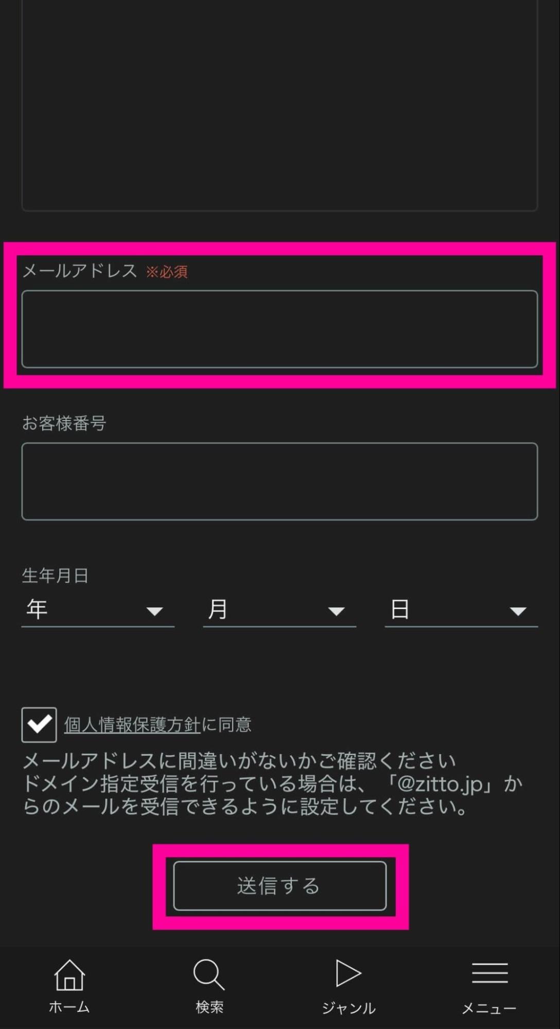 クランクイン！ビデオ＿退会方法＿メールアドレス