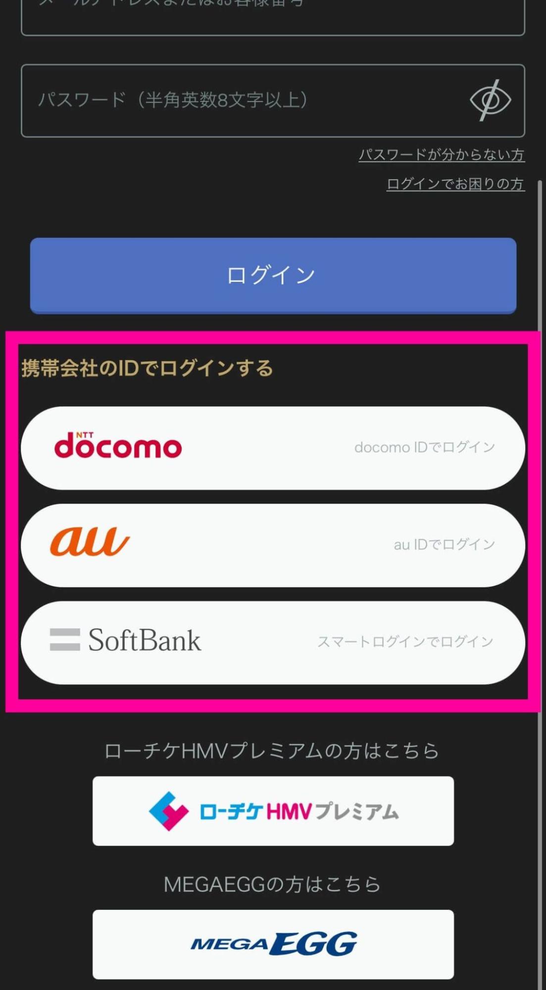 クランクイン！ビデオ＿ログイン＿キャリア
