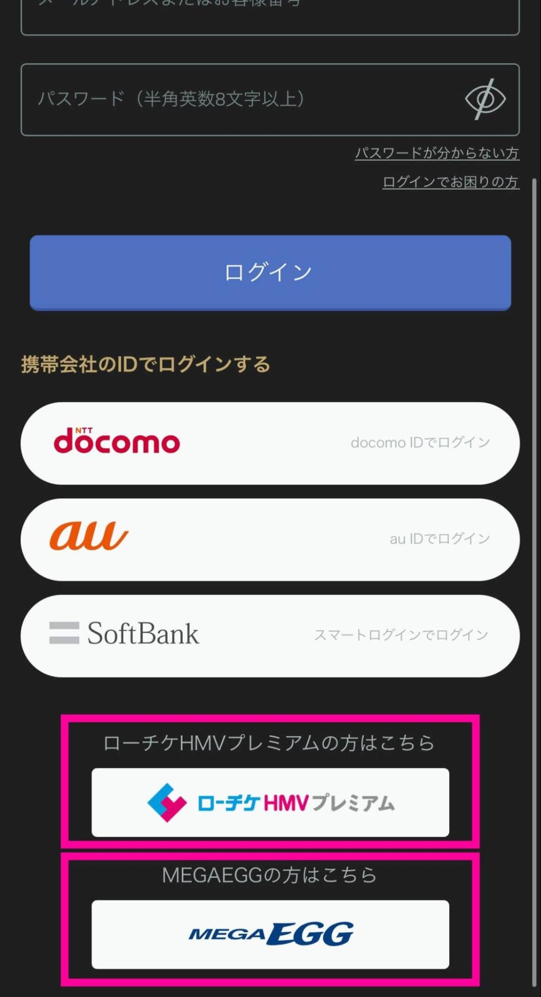 クランクイン！ビデオ＿ログイン＿その他