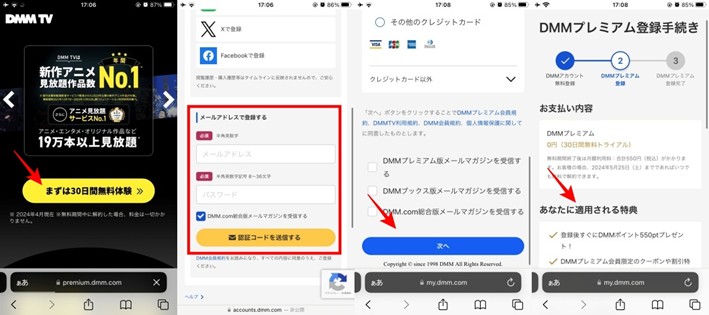 外道の歌_配信_おすすめ視聴サービス「DMM TV」の無料トライアル体験方法
