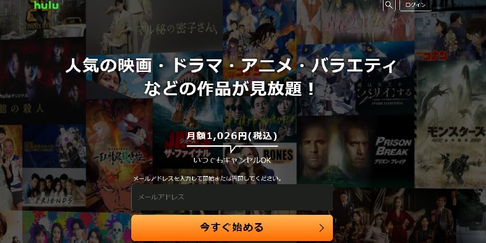 Hulu_画像