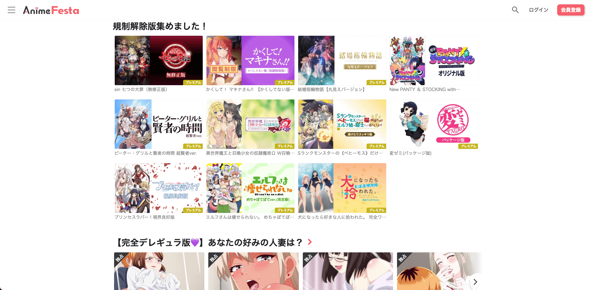 アニメフェスタ_スクショ