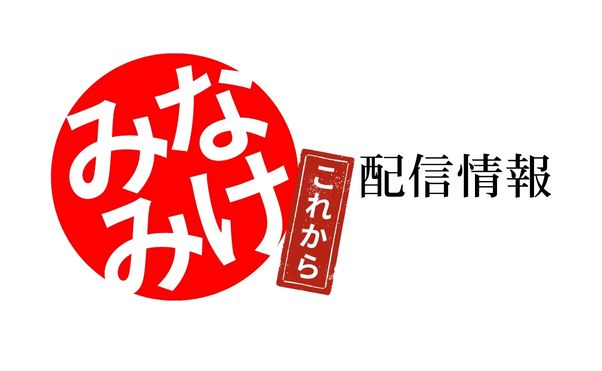 アニメ「みなみけ_これから」5期配信情報_サムネ