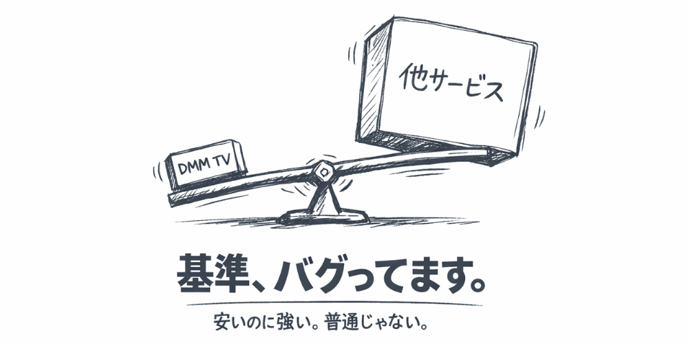 理由1_基準、バグってます。