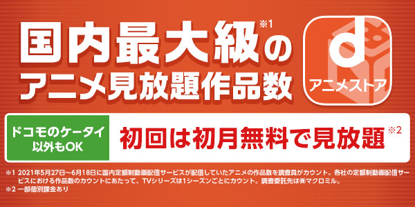 桃源暗鬼_配信_おすすめの動画サブスク「dアニメストア」